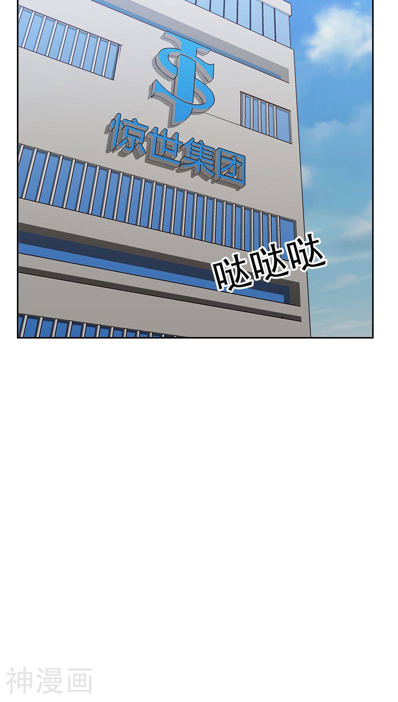 初恋男友是boss韩漫全集-第64话 和别的男人约会？无删减无遮挡章节图片 